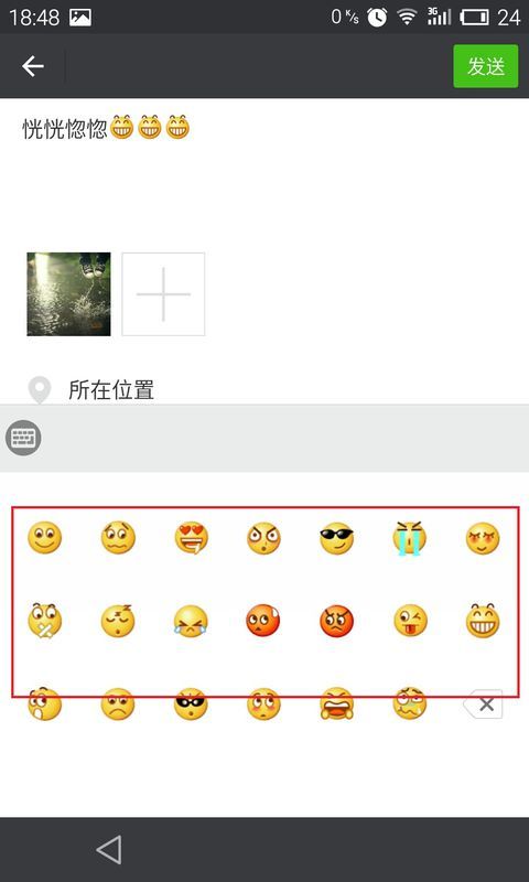 怎樣在微信圈發表文字可以顯示全部