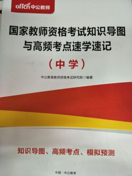 怎樣考初中語文教師資格證