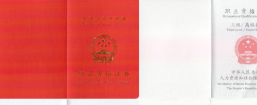 人力資源師三級什么時候報名時間