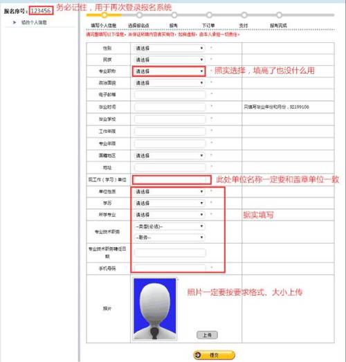 2018年二級建造師網(wǎng)上報(bào)名怎么填寫?