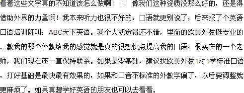 在英語課堂教學中教師應關注哪些方面