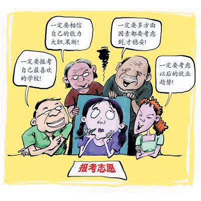 專家教你怎樣填報(bào)高考志愿？